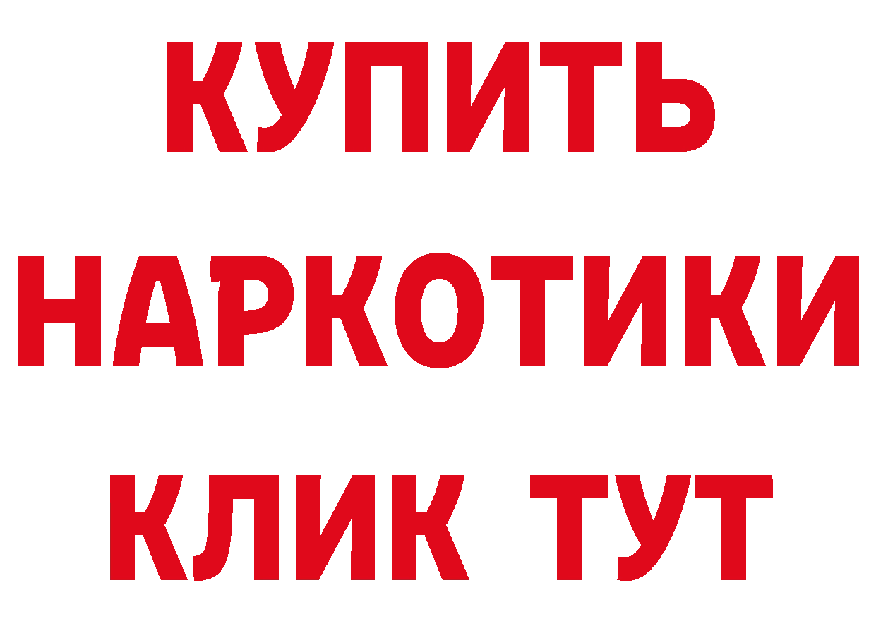 Где купить наркотики? это состав Оленегорск